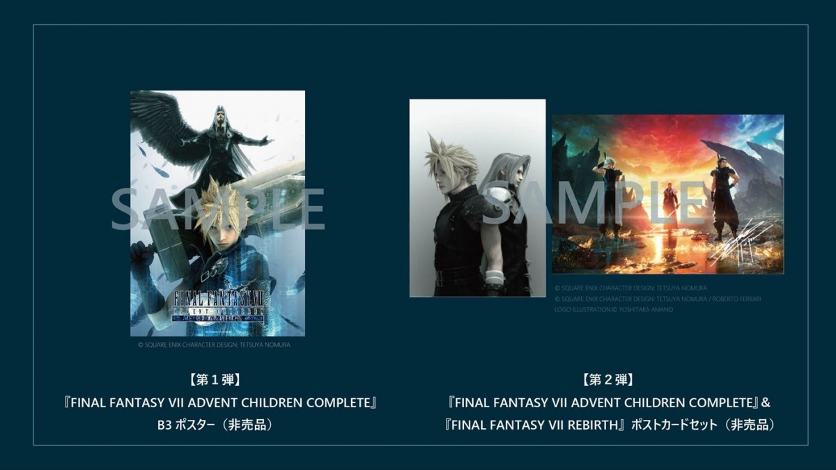 『FINAL FANTASY VII ADVENT CHILDREN COMPLETE』4Kリマスター版、来年1.19より2週間限定上映決定