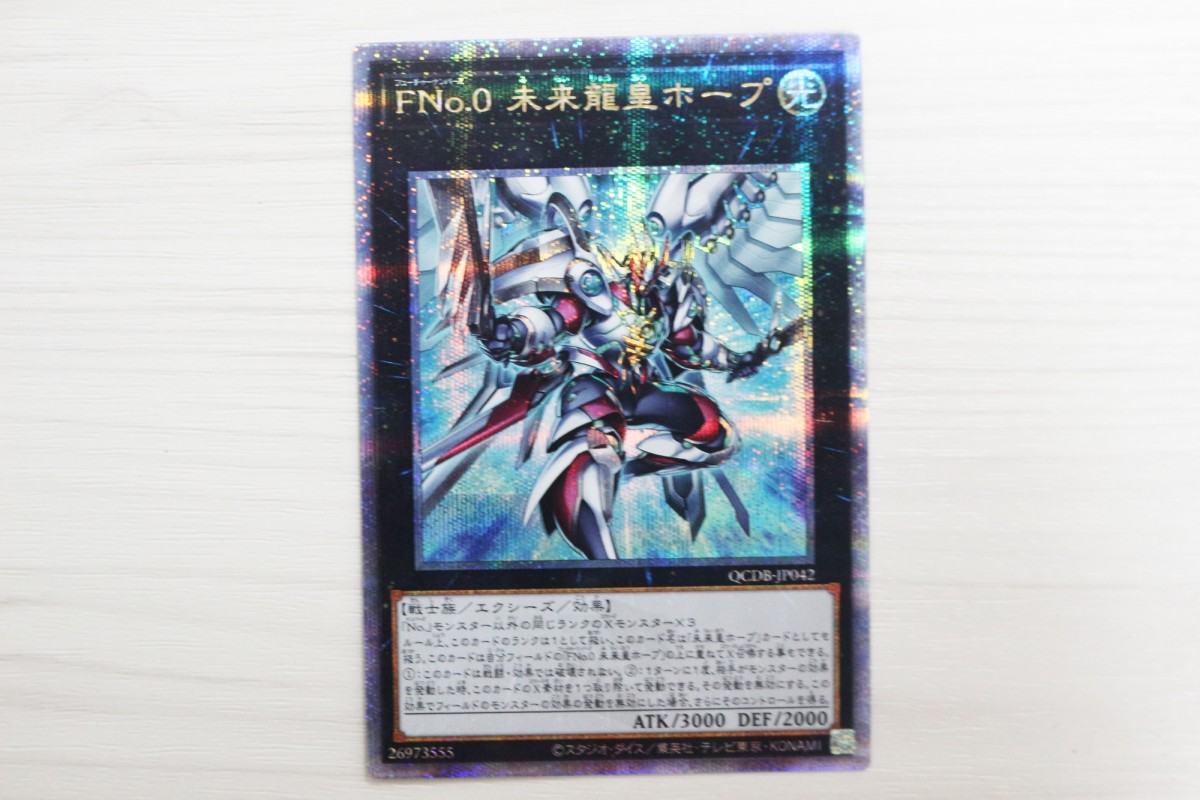 20231225 「QUARTER CENTURY DUELIST BOX」