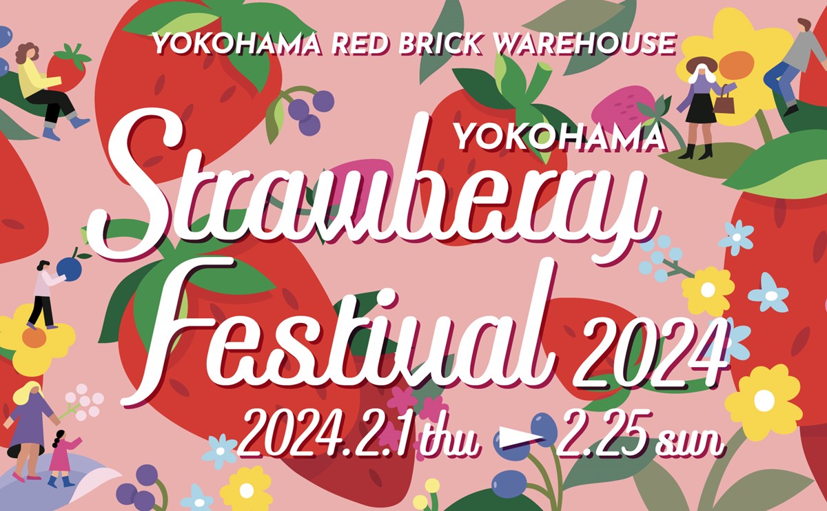 20240107「Yokohama Strawberry Festival 2024」