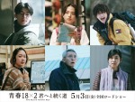 【動画】主題歌はMr.Children「記憶の旅人」　映画『青春18×2 君へと続く道』本予告