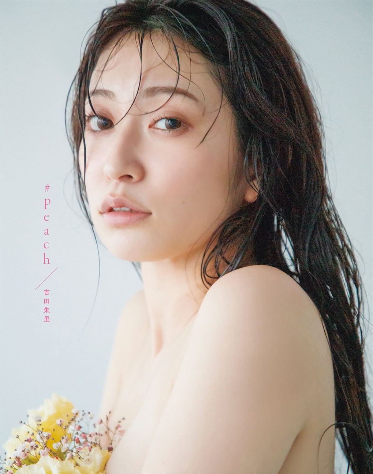 吉田朱里、1st写真集を1.29に2冊同時発売！　発売記念ツアーイベントも実施