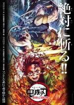 『鬼滅の刃』「遊郭編」特別編集版、2週連続地上波放送決定！