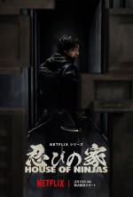 Netflix シリーズ『忍びの家  House of Ninjas』キービジュアル