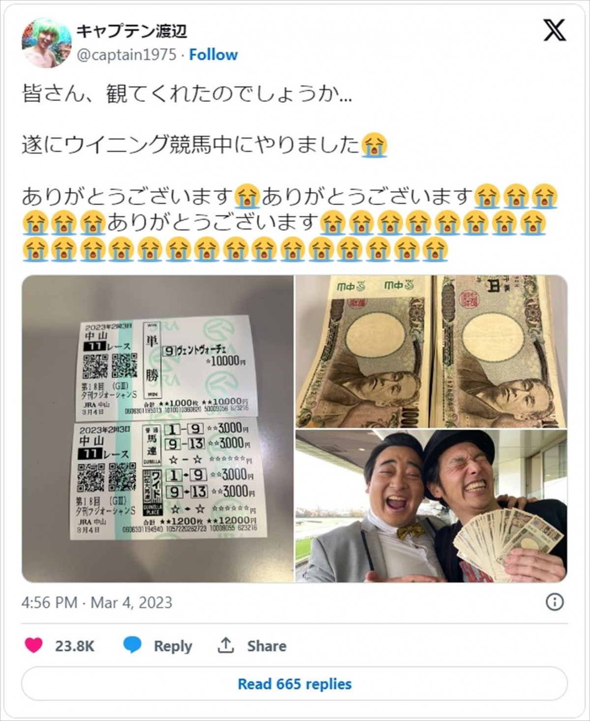 9000万円超えの超大勝ちも　ギャンブルたしなむ芸能人たちの勝利金額に驚き