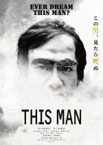 【写真】鈴木美羽、般若、アキラ100％ら映画『THIS MAN』出演キャスト