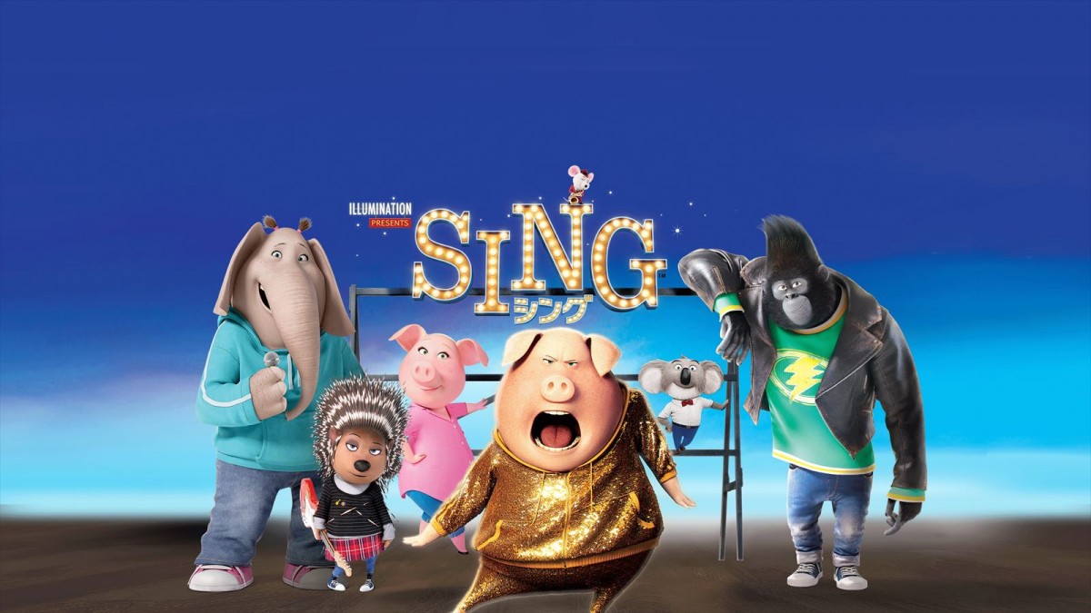 ＜今夜金ロー＞『SING／シング』日米ボイスキャストを比べてみた！　グラミー受賞、歌うま人気女優、多彩すぎ声優も