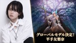 【写真】平手友梨奈、HYBE IMの新作RPG『星になれ ヴェーダの騎士たち』グローバルモデルに