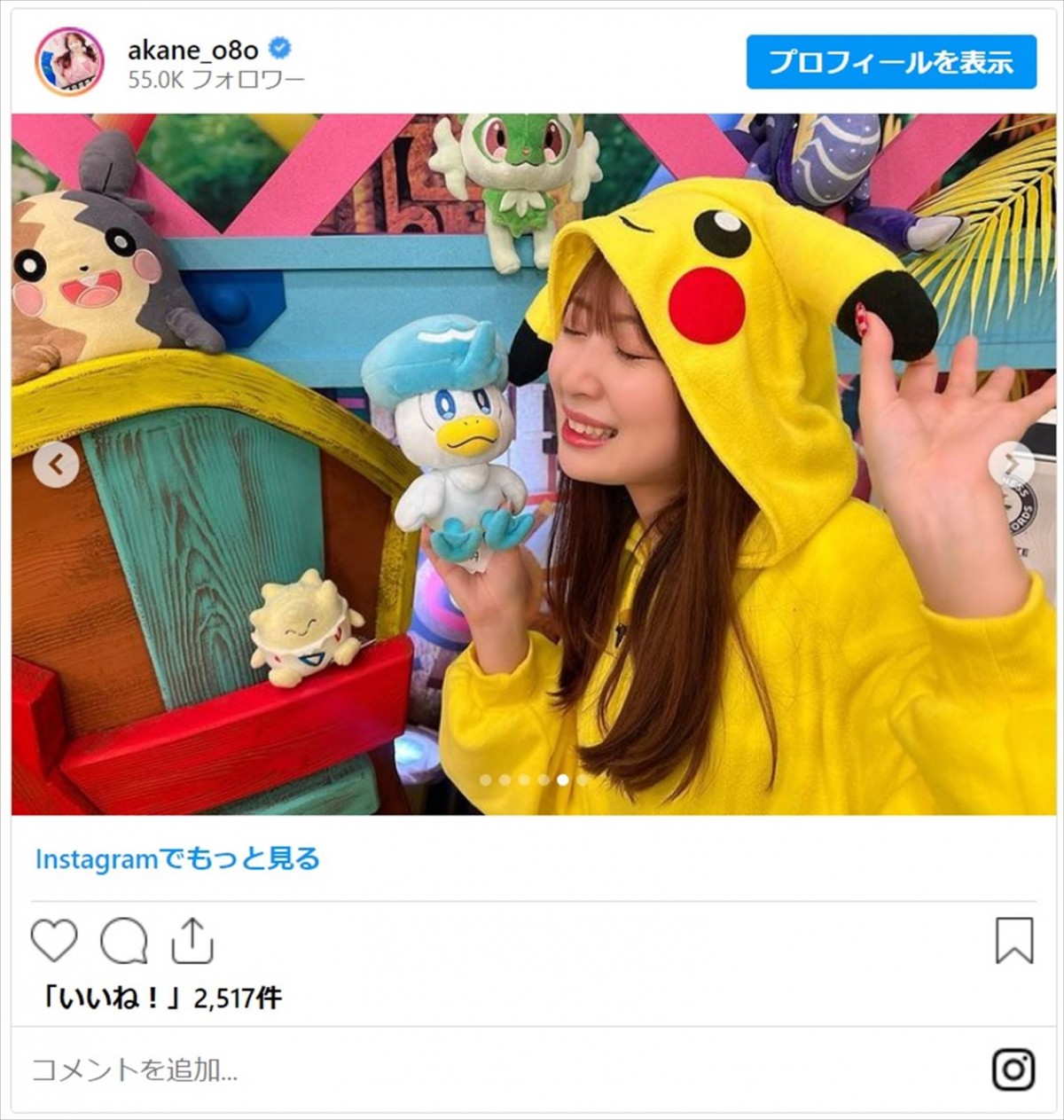 藤田ニコル、渡辺直美らピカチュウ大好き芸能人がピカチュウになりきり＜今日はピカチュウの日＞