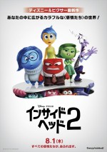 『インサイド・ヘッド2』、8.1日本公開決定！