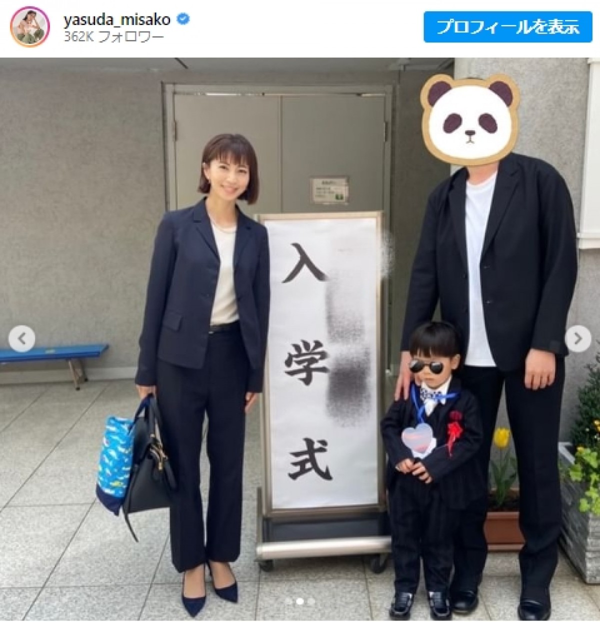 安田美沙子、和服姿で息子の卒園式を報告「人生の中で息子がみんなと出会えた時間は宝物」