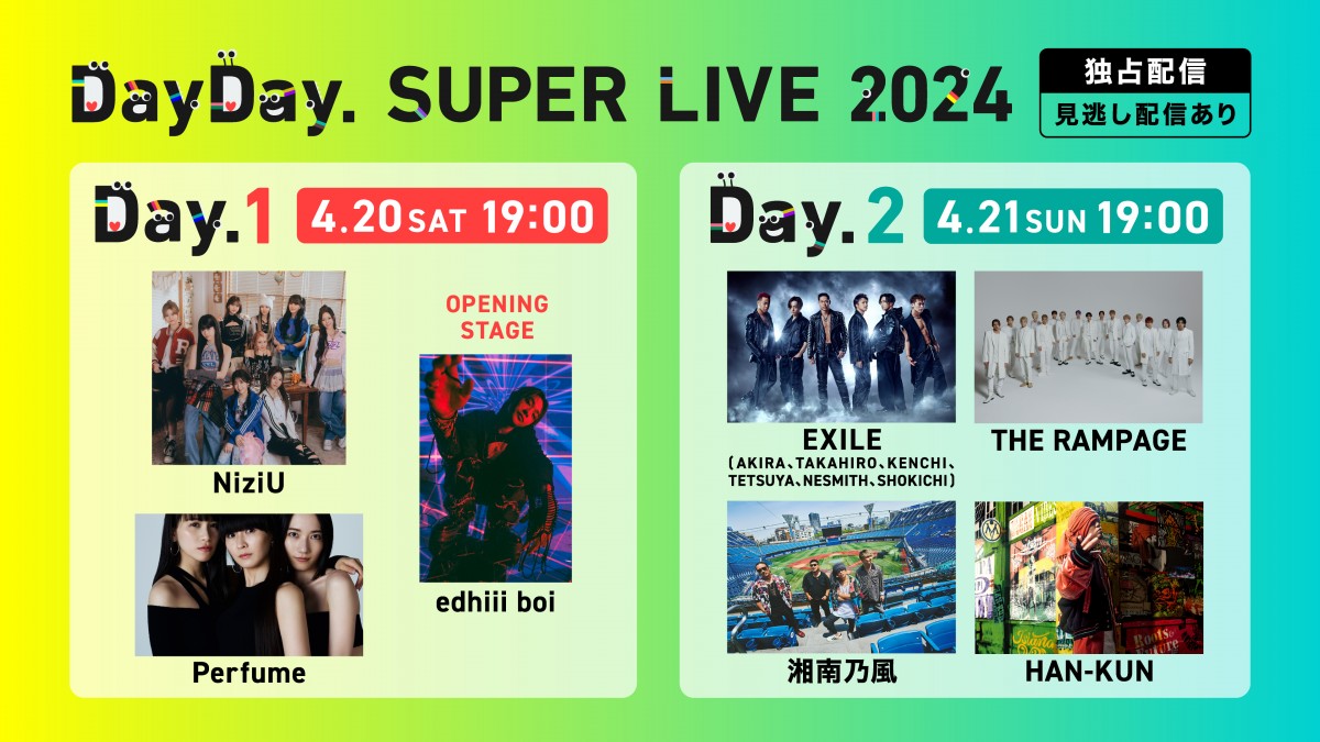 「DayDay. SUPER LIVE 2024」