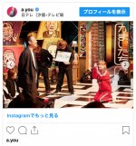 浜崎あゆみ、バラエティ番組で赤ジャージ姿を披露　※「浜崎あゆみ」インスタグラム