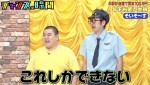 14日放送の『チャンスの時間』より