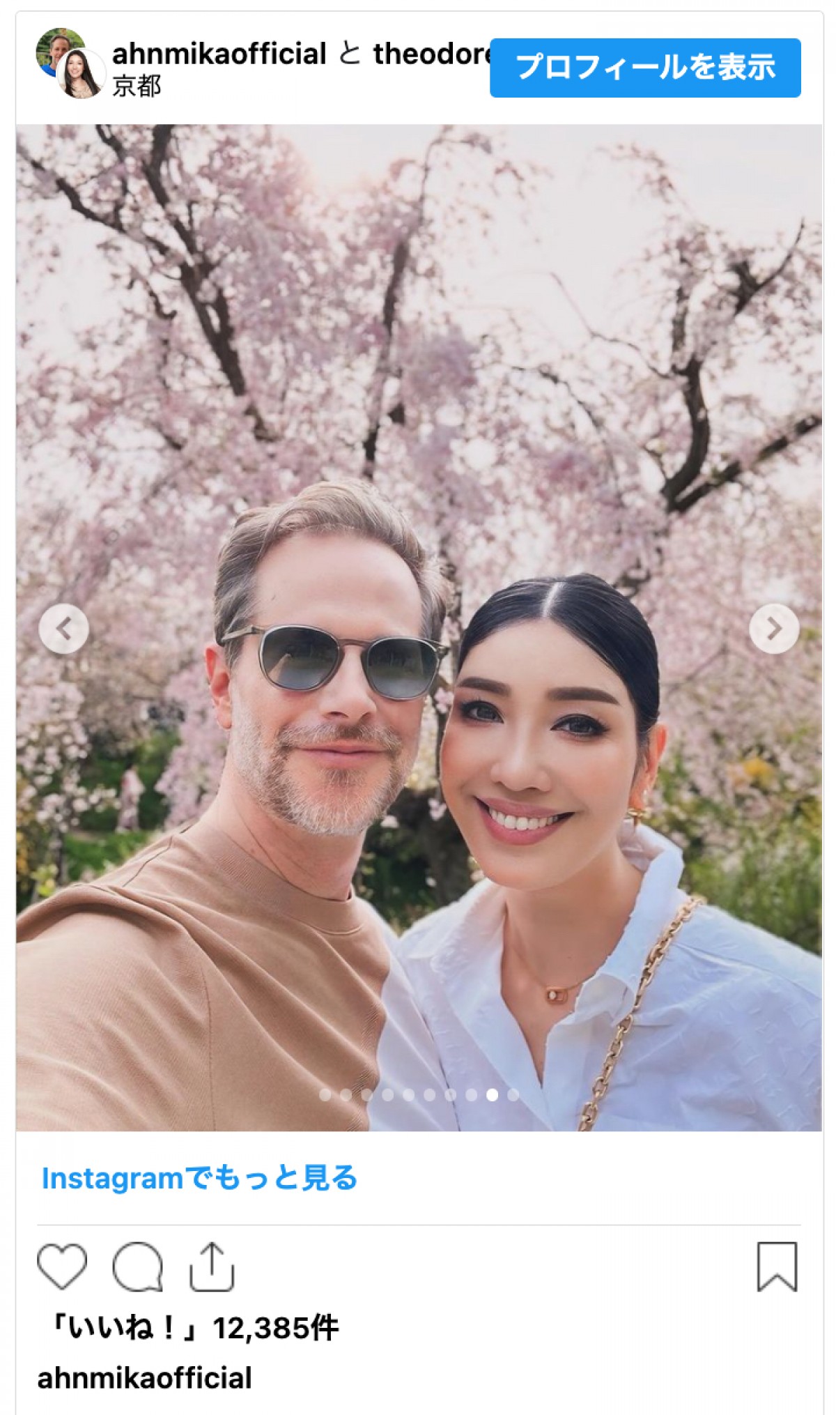 アンミカ、夫とのお花見デート写真に「ステキ過ぎる」と絶賛の声