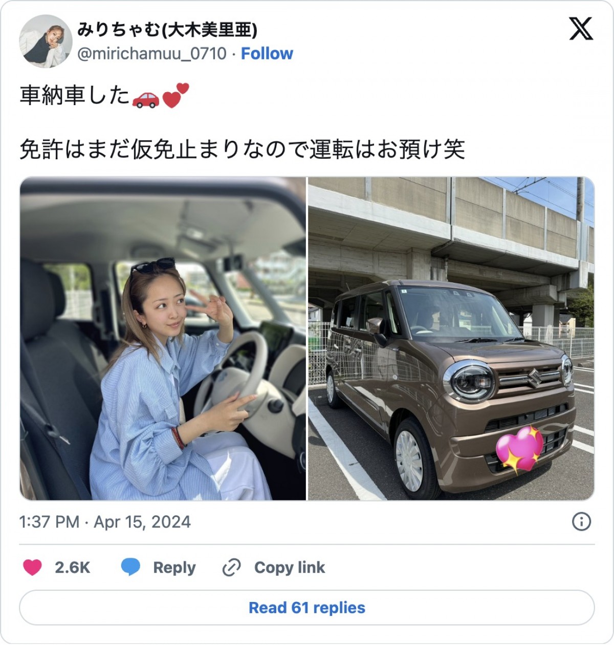 芸能人の“運転免許証”　ミス東大の美しすぎる証明写真、本名が変化したレアな1枚も