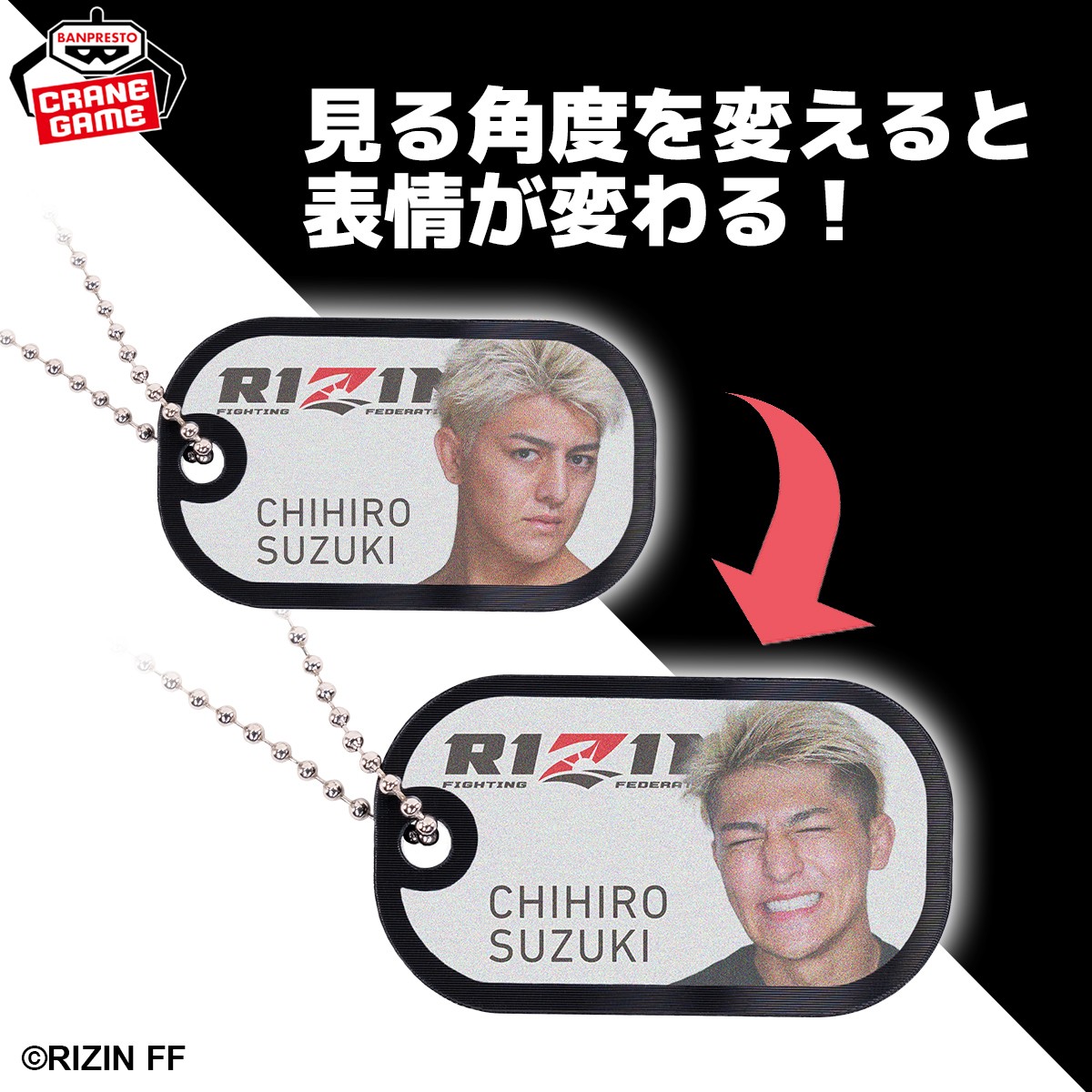 20240522　総合格闘技「RIZIN」がクレーンゲーム景品に初参戦