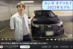 ホンダ「オデッセイ」を購入した杉浦太陽　※「たぁちゃんネル/杉浦太陽」