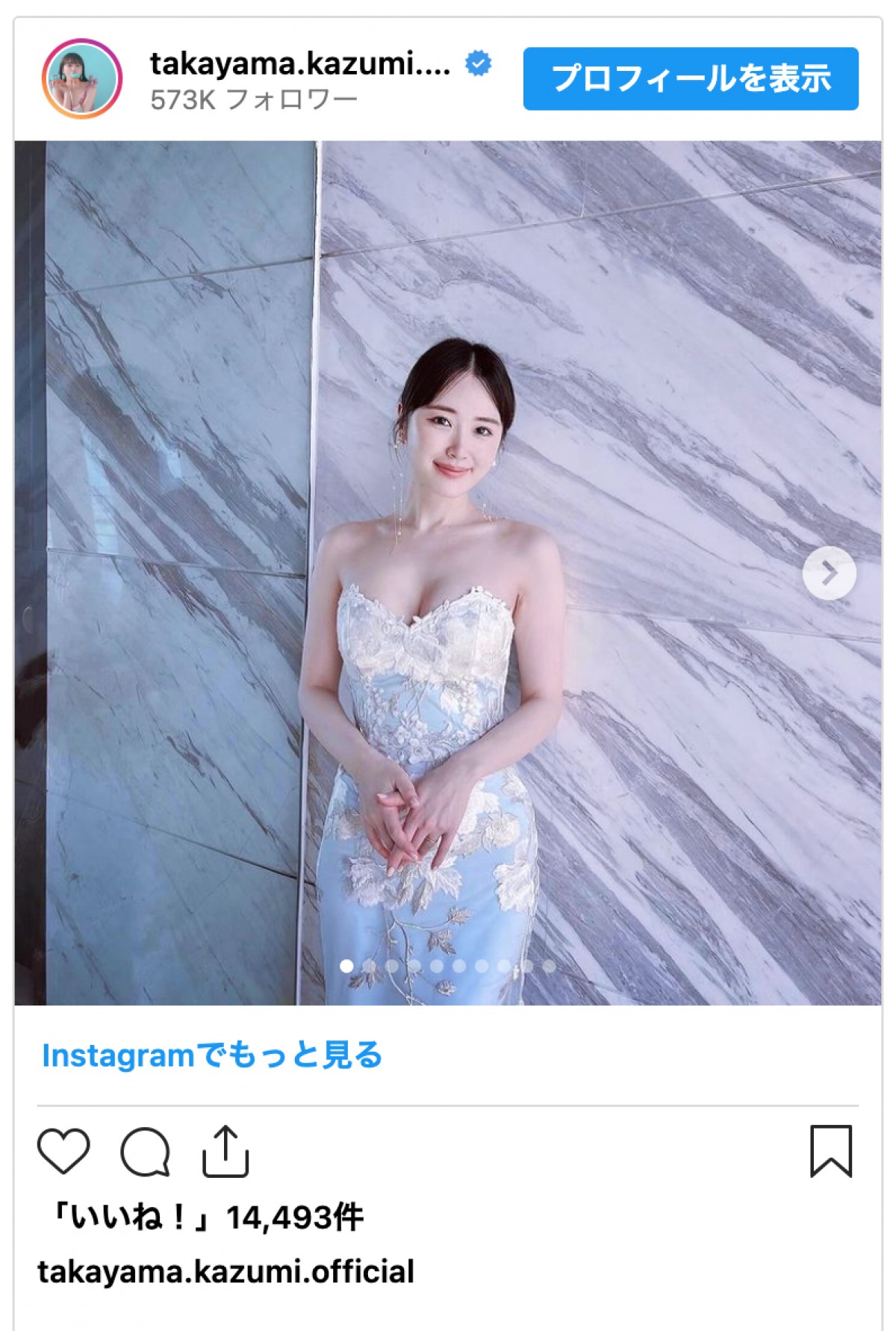 高山一実、ウエディングドレス姿に反響「美しすぎる」「結婚報告かと」