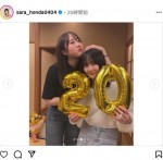 本田望結（左）20歳の誕生日を祝福した本田紗来（右）　※「本田紗来」インスタグラム