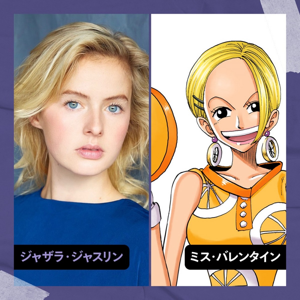 実写『ONE PIECE』シーズン2に“バロックワークス”登場！　『オッペンハイマー』俳優ら出演