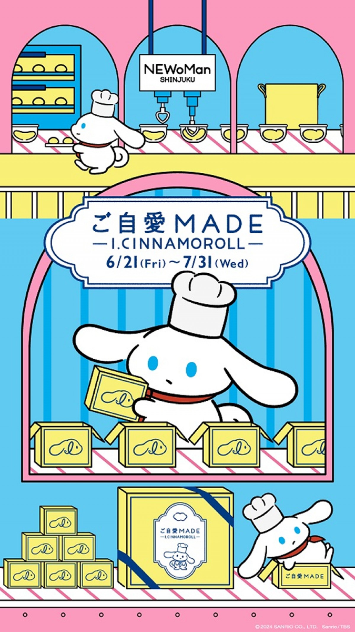 20240610「ご自愛MADE －I．CINNAMOROLL－」