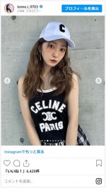 板野友美、夏らしいコーデのソロショットがかわいすぎ　※「板野友美」インスタグラム