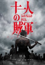 映画『十一人の賊軍』ポスタービジュアル