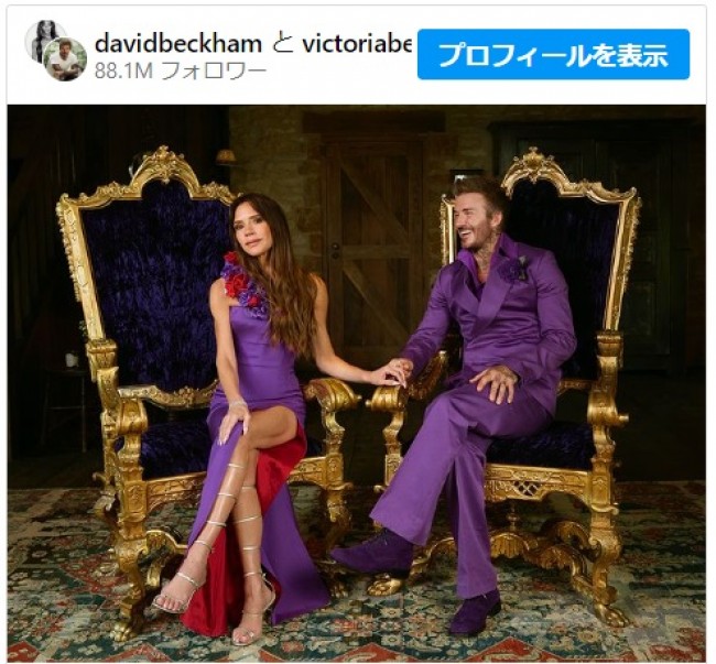 ベッカム夫妻、結婚25年を祝ってアイコニックな紫のドレスで結婚式を再現！※「Victoria Beckham」インスタグラム