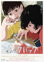 7月5～7日全国映画動員ランキング1位：『ルックバック』