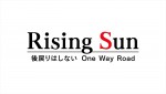 『Rising Sun 〜後戻りはしないOne Way Road〜』ロゴ