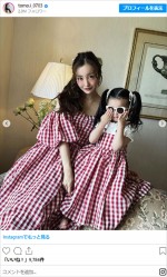 板野友美、愛娘と2ショット披露　※「板野友美」インスタグラム