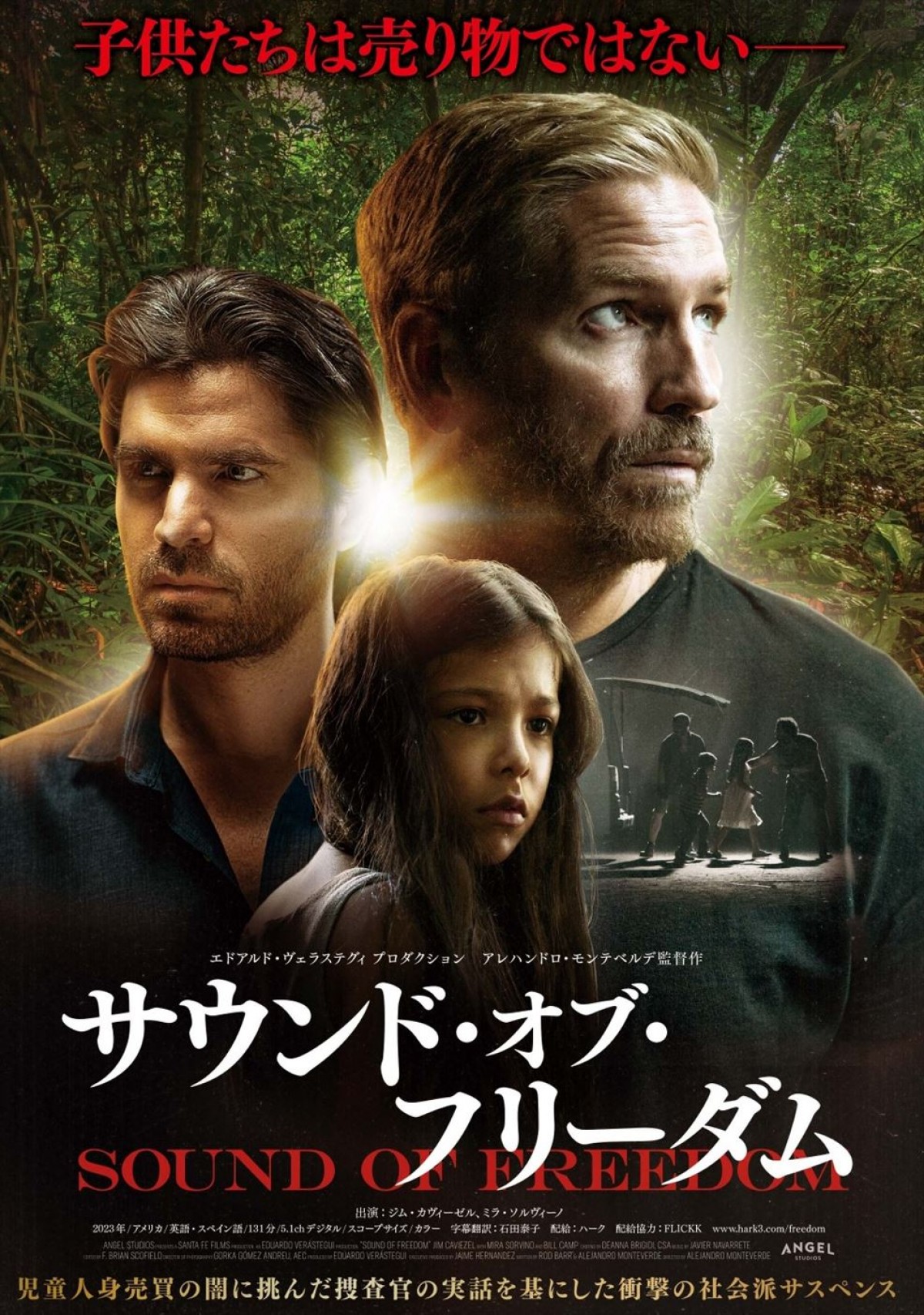 『サウンド・オブ・フリーダム』児童売買組織vs捜査官！　緊迫の予告＆場面写真公開