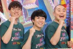 ハナコ、『FNS27時間テレビ　日本一たのしい学園祭！』記者発表に登場