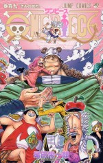 尾田栄一郎著『ONE PIECE』109巻書影