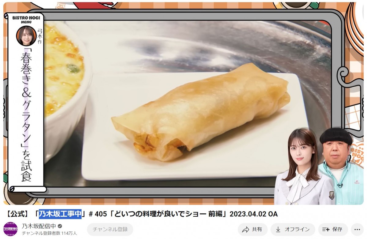 乃木坂46・新旧メンバーの手料理イッキ見！　プロ級の腕前からヤバい“伝説”残した人も