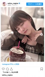 齊藤なぎさ、イメチェンしたロングヘア姿を披露　※「齊藤なぎさ」インスタグラム