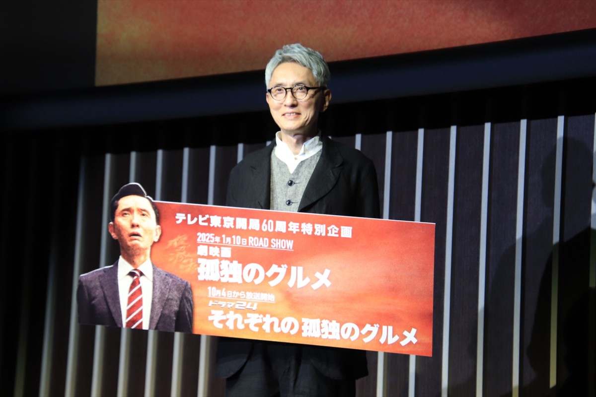 松重豊、『孤独のグルメ』映画化で主演＆監督＆脚本　監督として見た俳優・松重豊は「なかなかいいやつ」