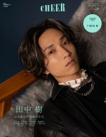 【写真】SixTONES・田中樹、『CHEER Vol.49』表紙に登場　田中が思うエンタメの“悪魔的な力”とは？