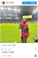 木下遥、かわいいユニフォーム姿を披露　※「木下遥」インスタグラム