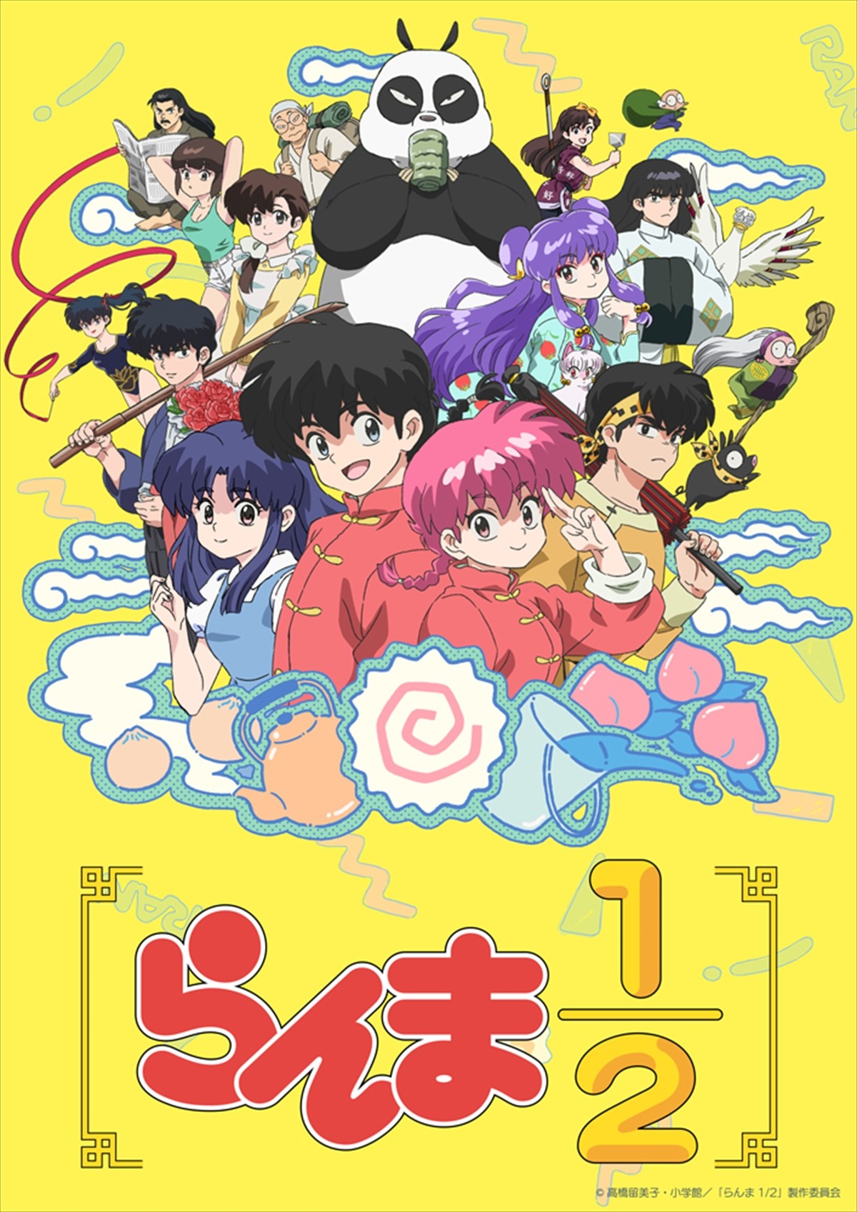 『らんま1／2』、チョー、山寺宏一、 佐久間レイ、緒方賢一からコメント到着　玄馬らキャラビジュも解禁