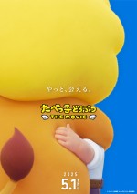 【写真】おなじみのキャラたちがアニメに！　映画『たべっ子どうぶつ THE MOVIE』キャラクタービジュアル