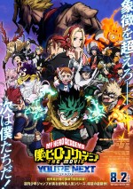 8月16～18日全国映画動員ランキング3位：『僕のヒーローアカデミア THE MOVIE ユアネクスト』