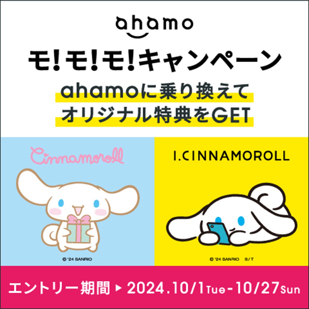 20240925「I．CINNAMOROLL ご自愛ツアーズ」