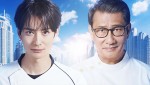 ドラマ『ザ・トラベルナース』より（左から）岡田将生、中井貴一