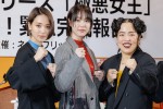 Netflixシリーズ『極悪女王』緊急完成報告会の様子