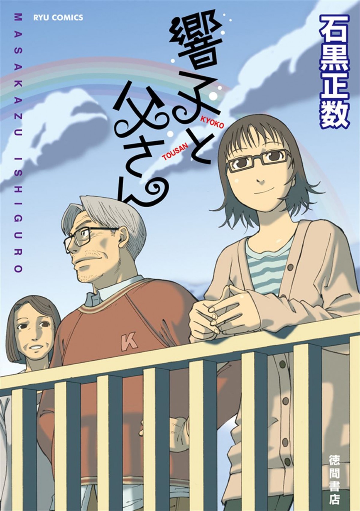 乃木坂46・久保史緒里＆平祐奈W主演で青春漫画『ネムルバカ』映画化！　監督は「ベイビーわるきゅーれ」シリーズの阪元裕吾