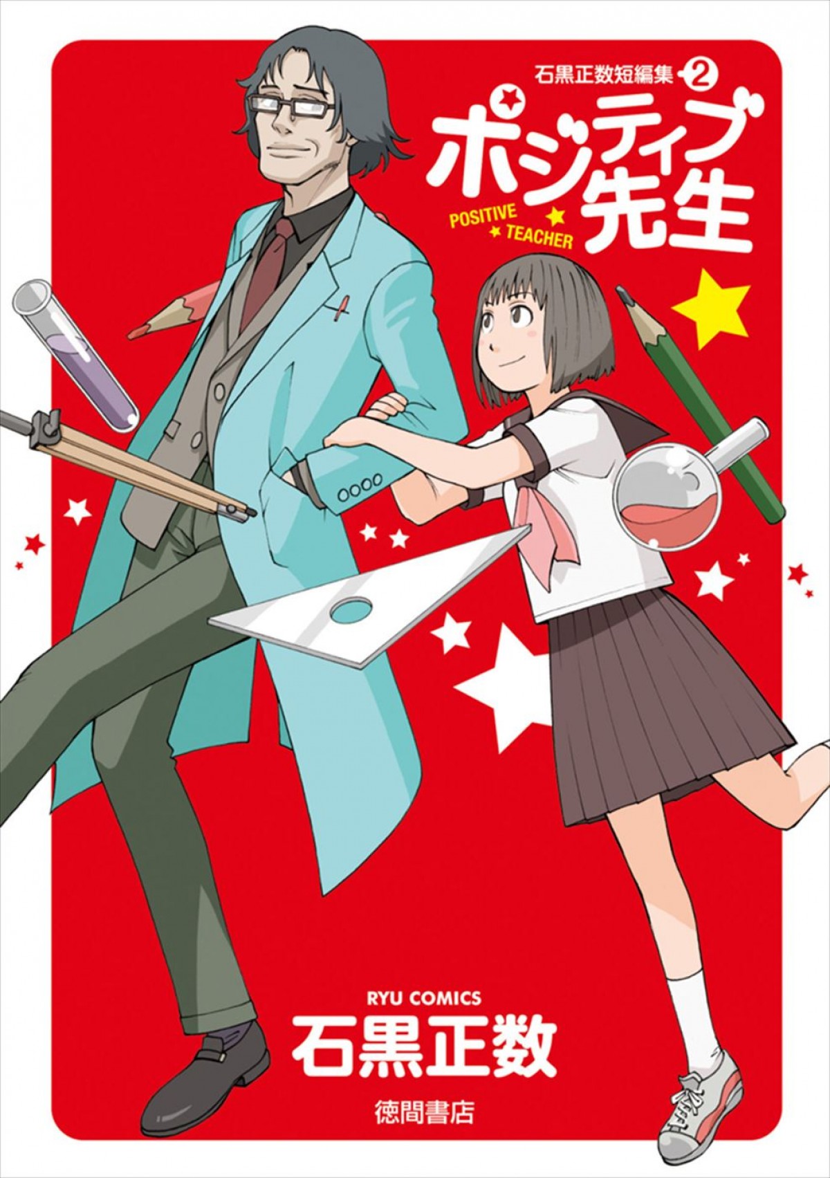 乃木坂46・久保史緒里＆平祐奈W主演で青春漫画『ネムルバカ』映画化！　監督は「ベイビーわるきゅーれ」シリーズの阪元裕吾