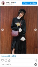 岡田紗佳、ガーリーな冬コーデに絶賛集まる　※「岡田紗佳」インスタグラム