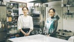 夜ドラ『バニラな毎日』に出演する（左から）蓮佛美沙子、永作博美