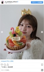 吉川愛が25歳に　※「吉川愛」インスタグラム